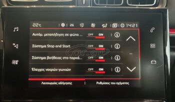 
										Citroen C3 2019 ΑΥΤΟΜΑΤΟ full									