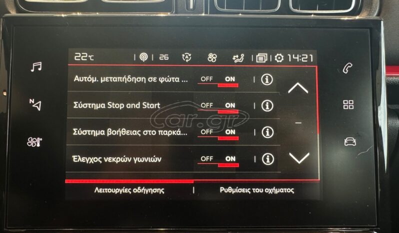 
								Citroen C3 2019 ΑΥΤΟΜΑΤΟ full									